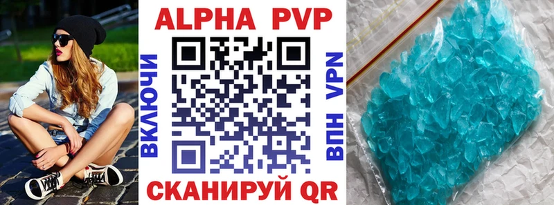 Alpha-PVP кристаллы  Медвежьегорск 
