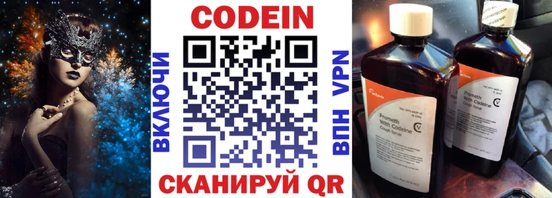 Кодеин напиток Lean (лин)  mega ССЫЛКА  Медвежьегорск 