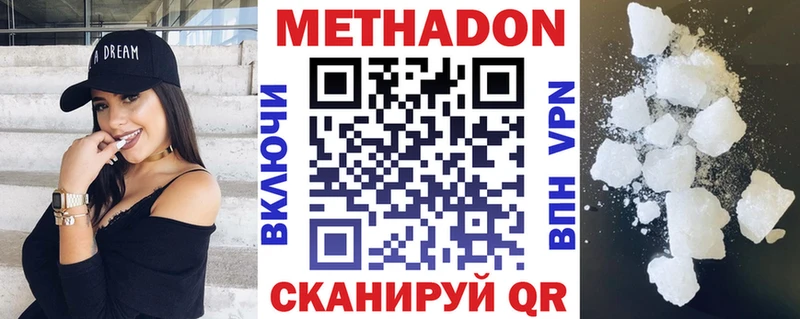 Метадон VHQ Медвежьегорск